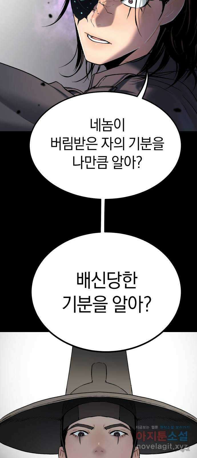 오!단군 25화 - 엉퀴 먹는 나무(8) 84