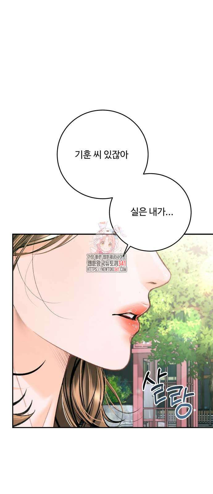 날 닮은 아이 25화 1
