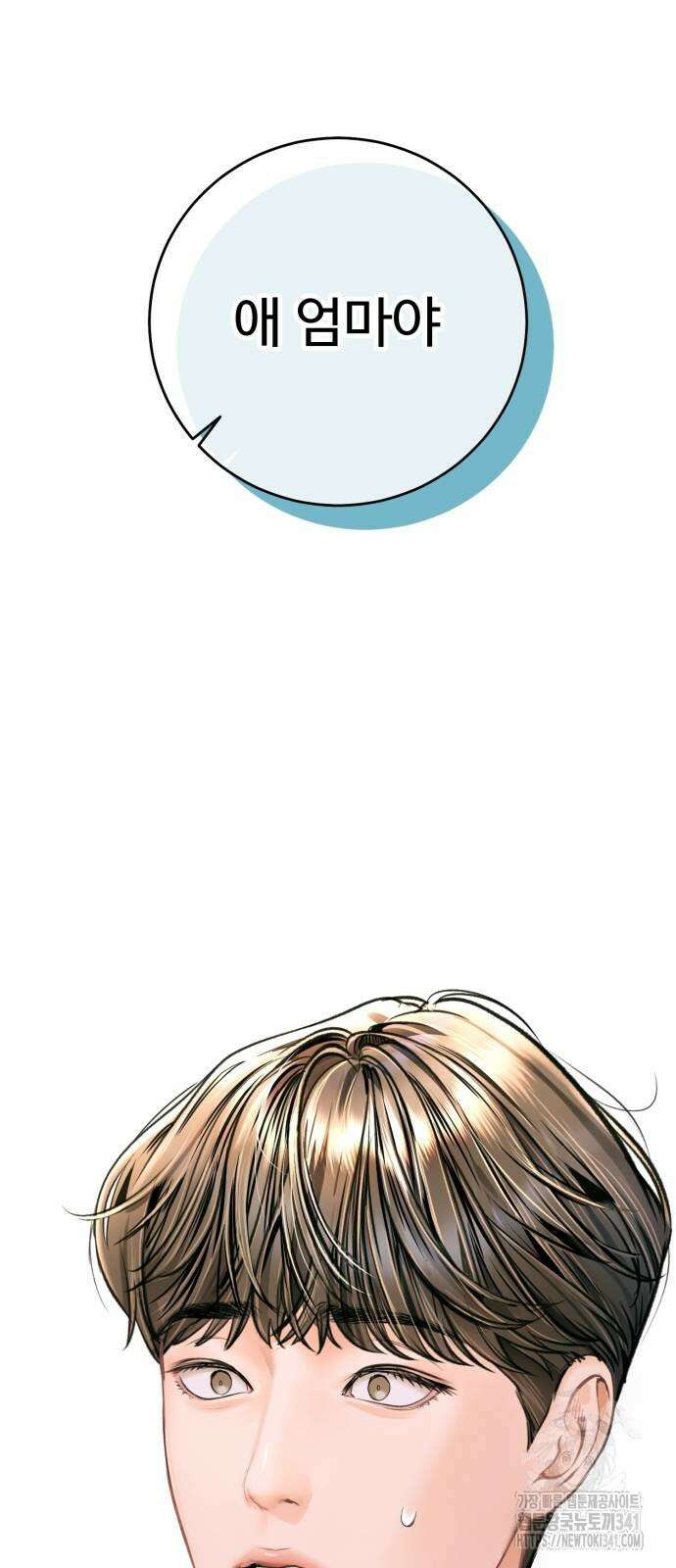 날 닮은 아이 25화 2