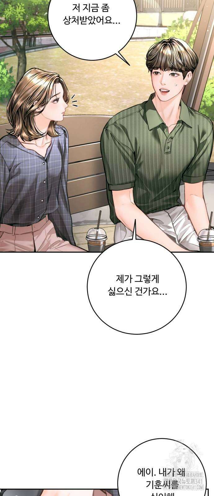 날 닮은 아이 25화 4