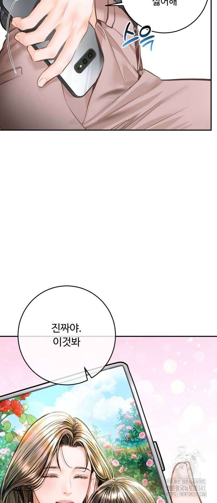 날 닮은 아이 25화 5