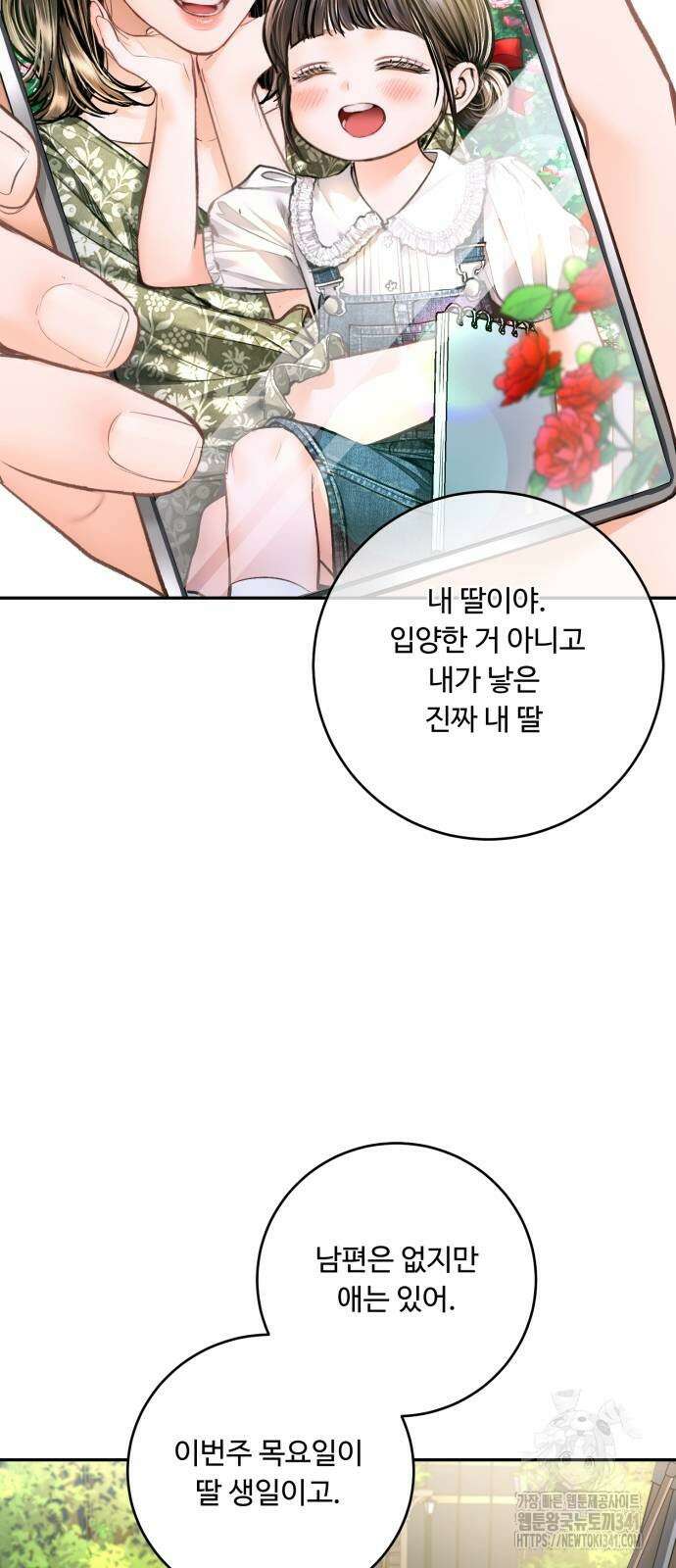 날 닮은 아이 25화 6