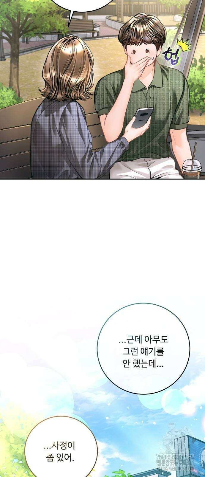 날 닮은 아이 25화 7