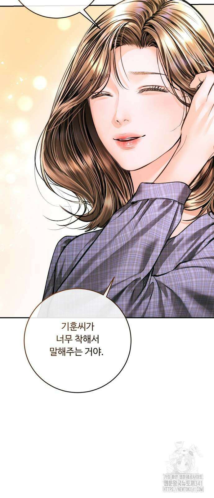 날 닮은 아이 25화 9