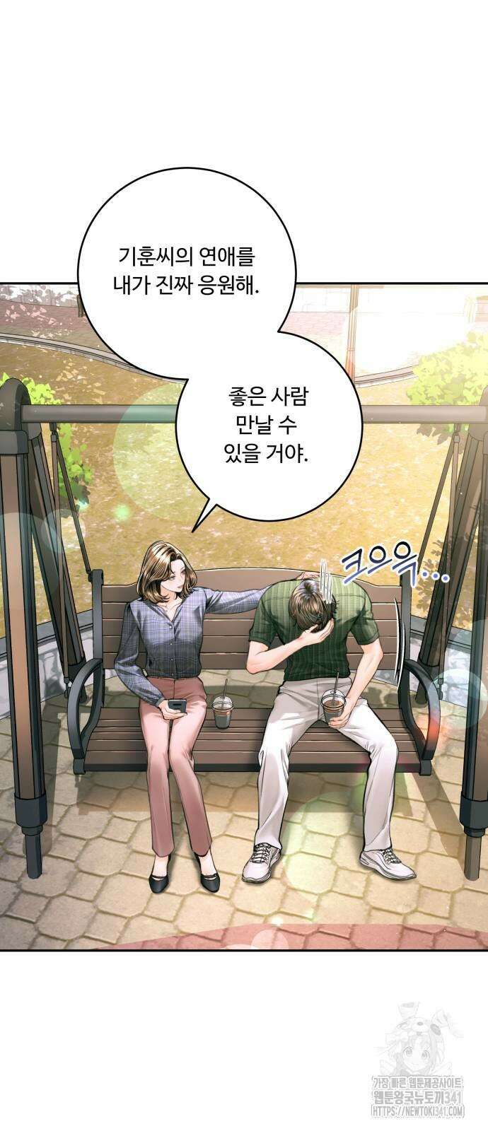 날 닮은 아이 25화 11