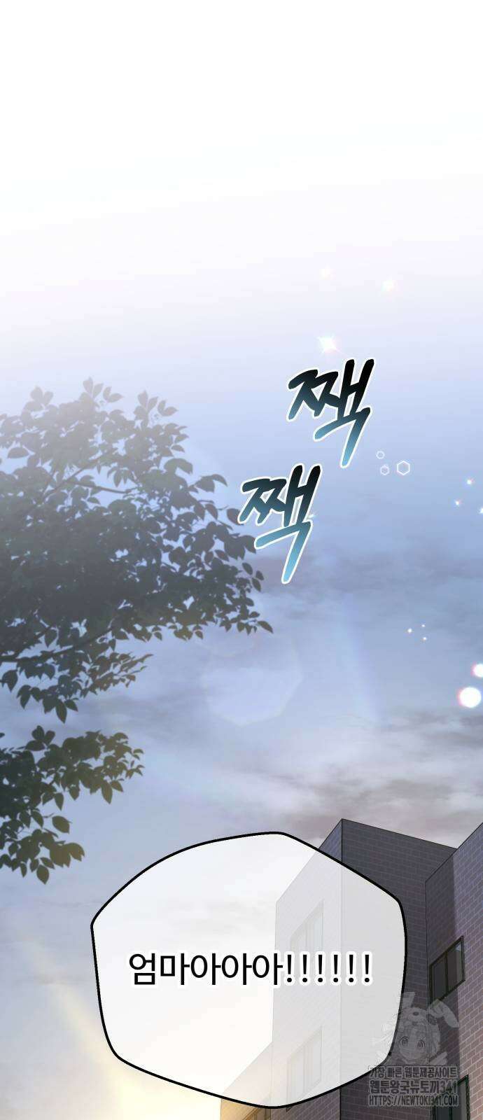 날 닮은 아이 25화 13