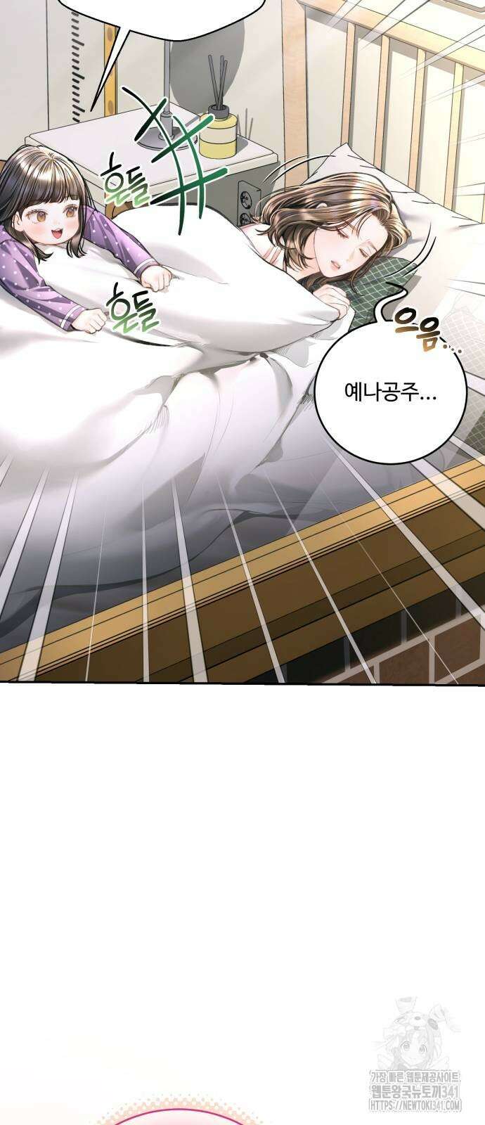 날 닮은 아이 25화 15