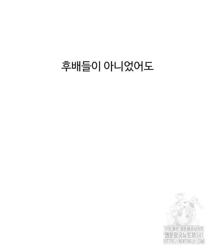 별이삼샵 172화 3