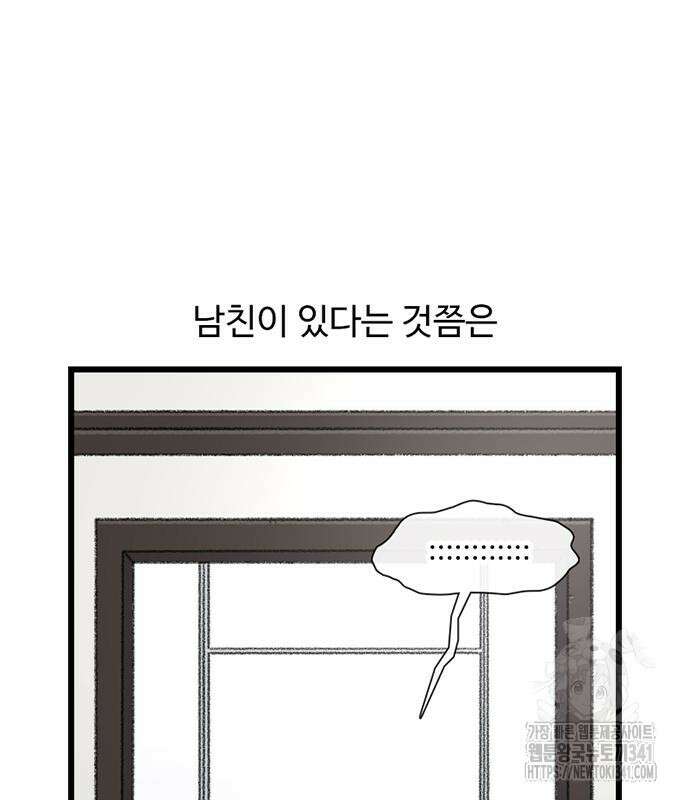 별이삼샵 172화 6