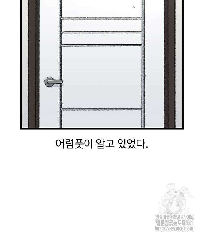 별이삼샵 172화 7