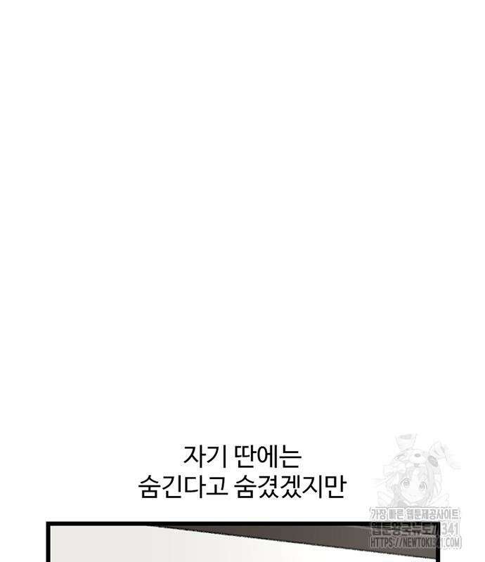 별이삼샵 172화 8