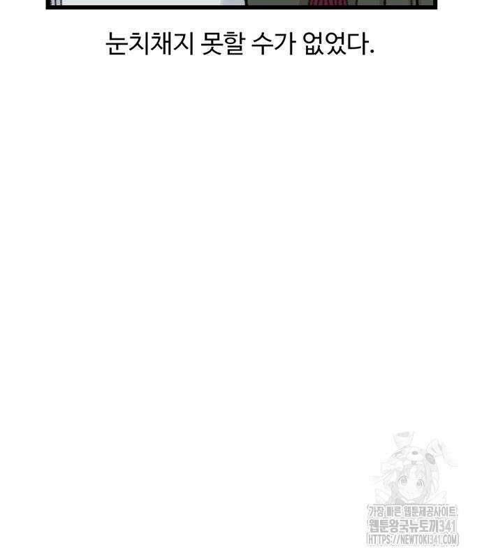 별이삼샵 172화 10