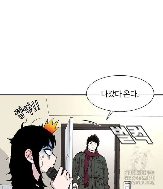 별이삼샵 172화 11