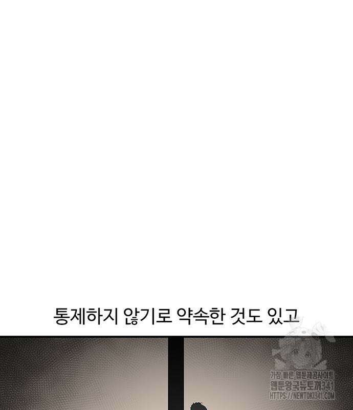 별이삼샵 172화 15