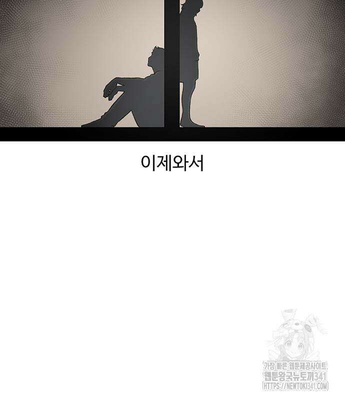 별이삼샵 172화 16