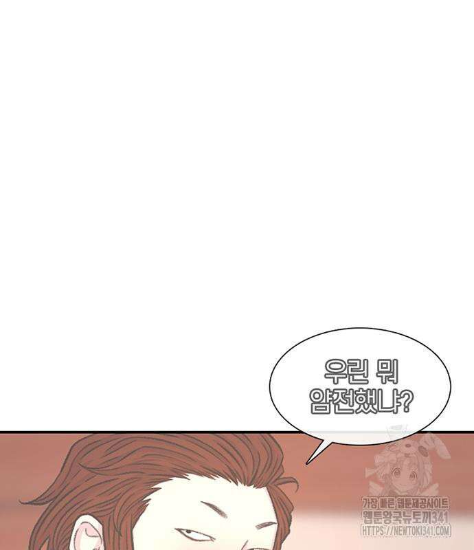 별이삼샵 172화 17