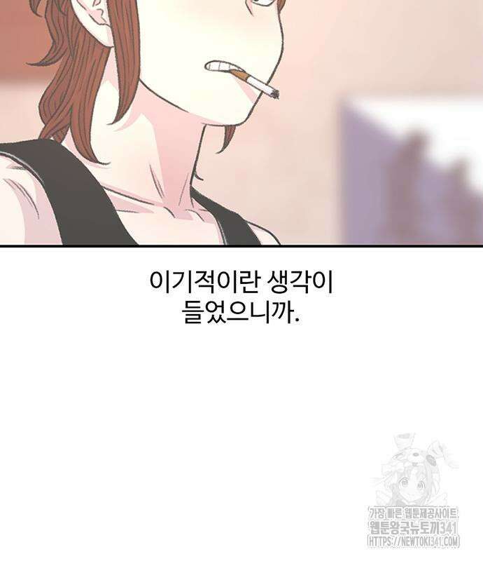 별이삼샵 172화 18