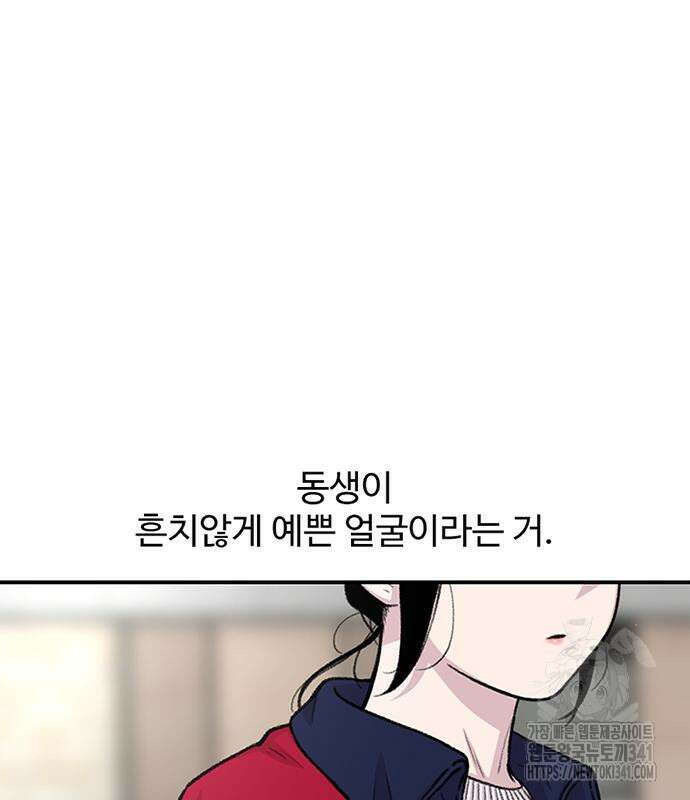 별이삼샵 172화 25