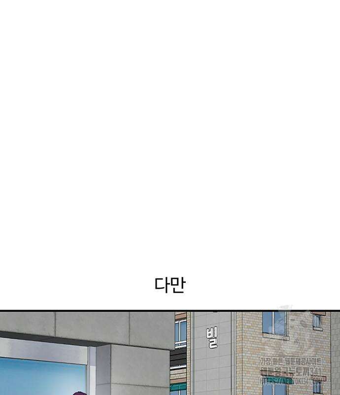 별이삼샵 172화 32