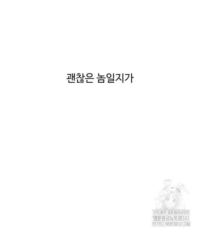 별이삼샵 172화 36