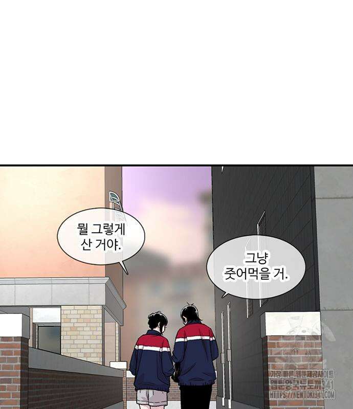별이삼샵 172화 39