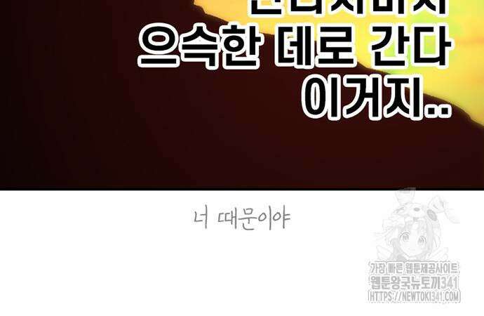별이삼샵 172화 44