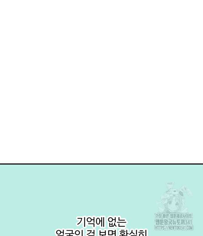 별이삼샵 172화 46