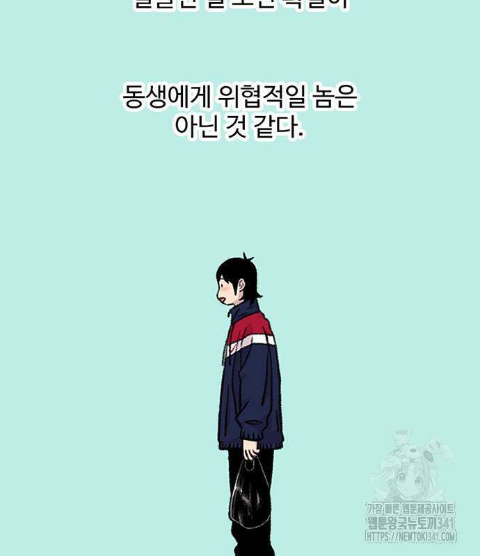 별이삼샵 172화 47