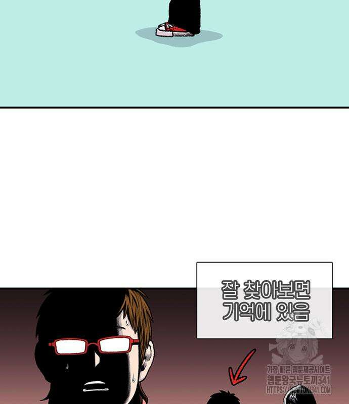 별이삼샵 172화 48