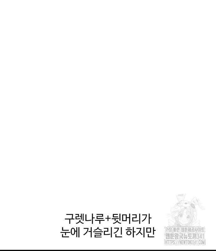 별이삼샵 172화 50