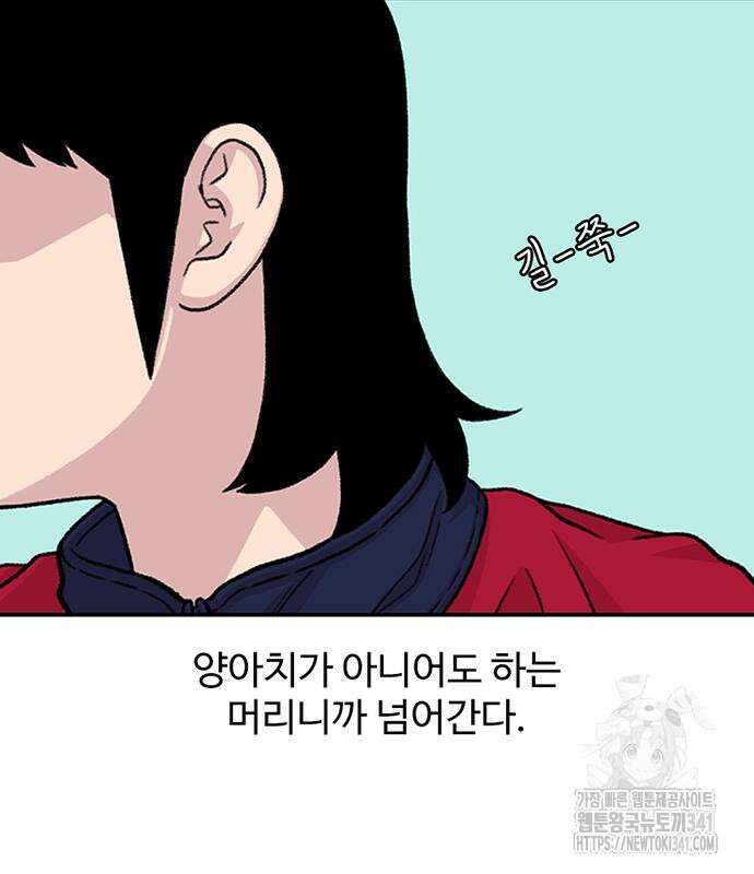 별이삼샵 172화 51