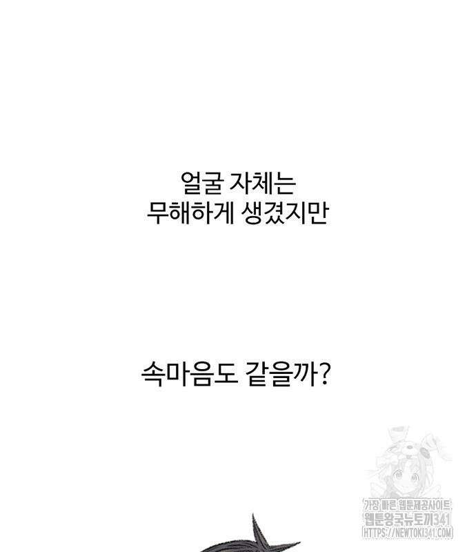 별이삼샵 172화 53