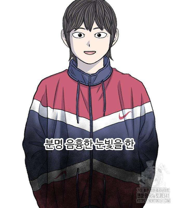 별이삼샵 172화 54