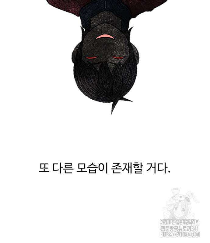 별이삼샵 172화 55