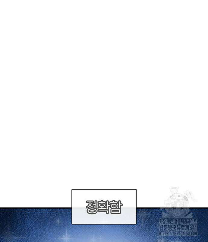 별이삼샵 172화 56