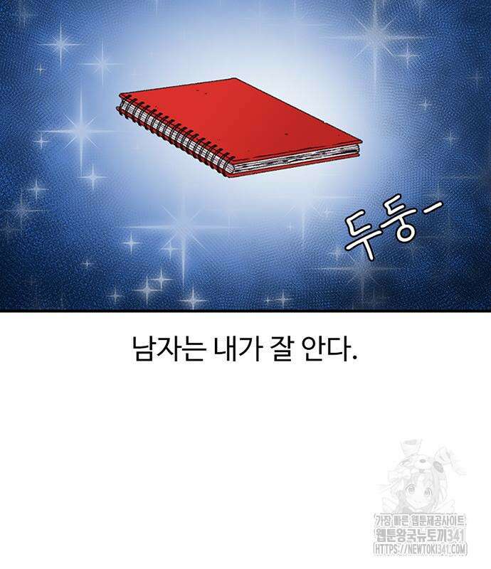 별이삼샵 172화 57