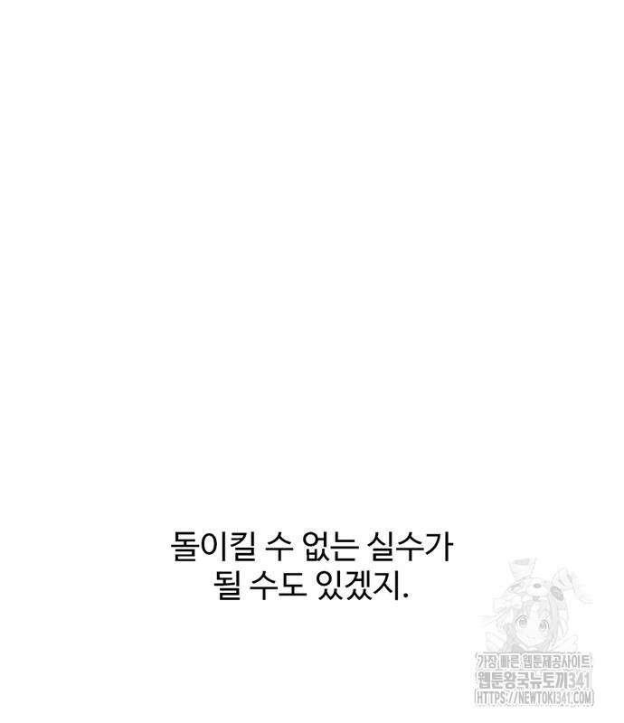 별이삼샵 172화 60