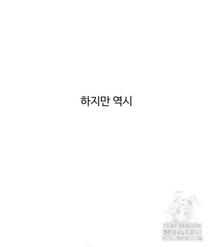 별이삼샵 172화 62