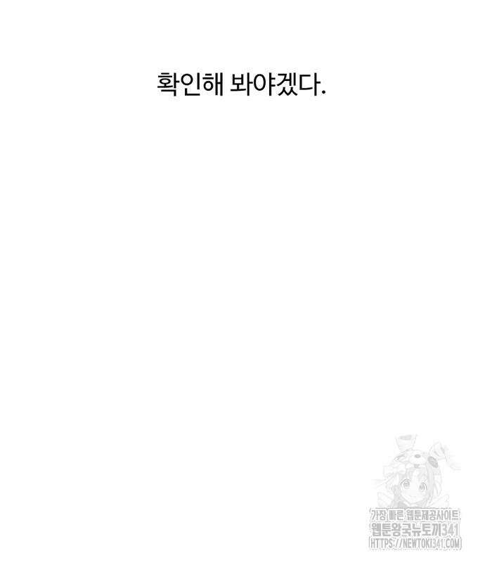 별이삼샵 172화 64