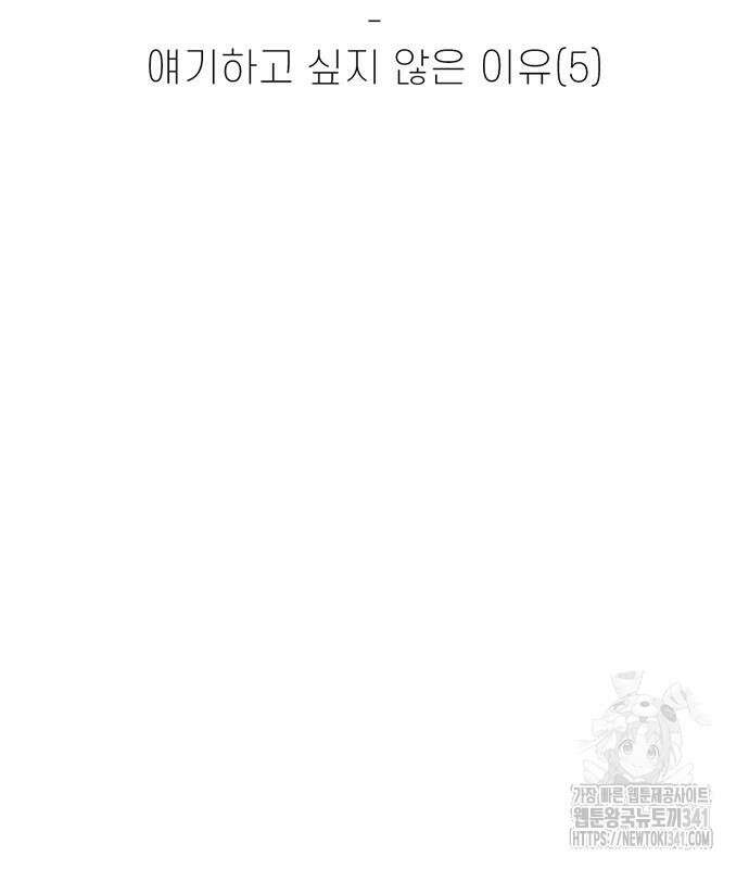 별이삼샵 172화 66