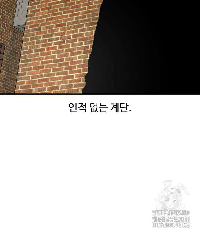 별이삼샵 172화 73