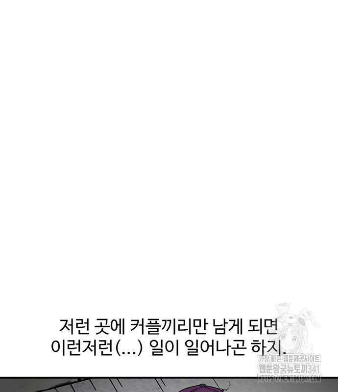 별이삼샵 172화 74