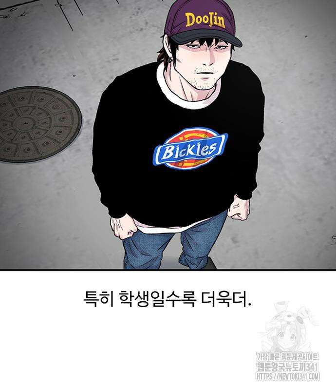 별이삼샵 172화 75