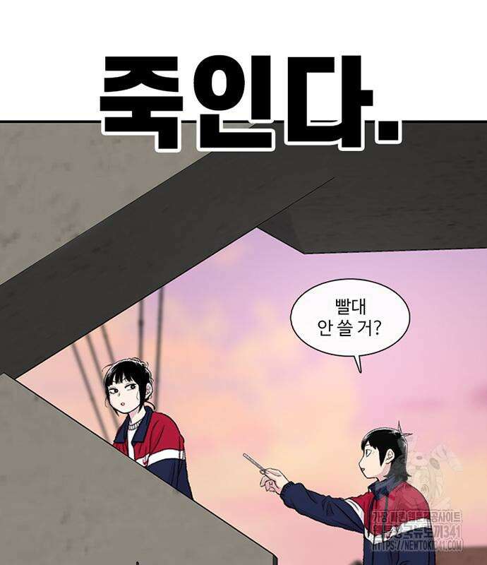 별이삼샵 172화 80