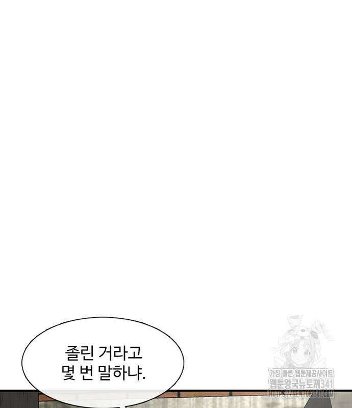 별이삼샵 172화 84