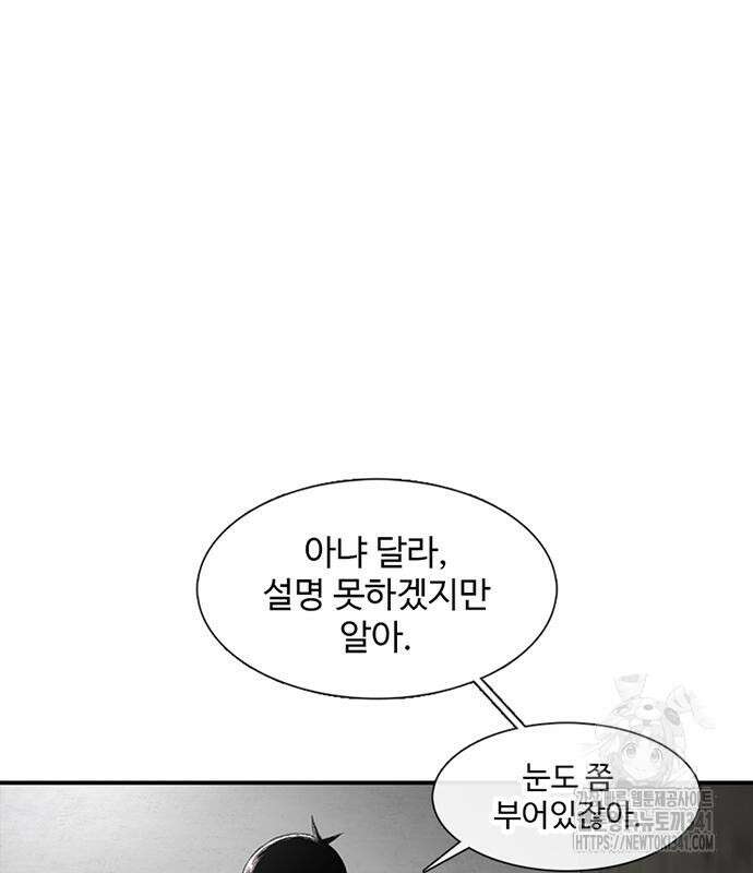 별이삼샵 172화 86