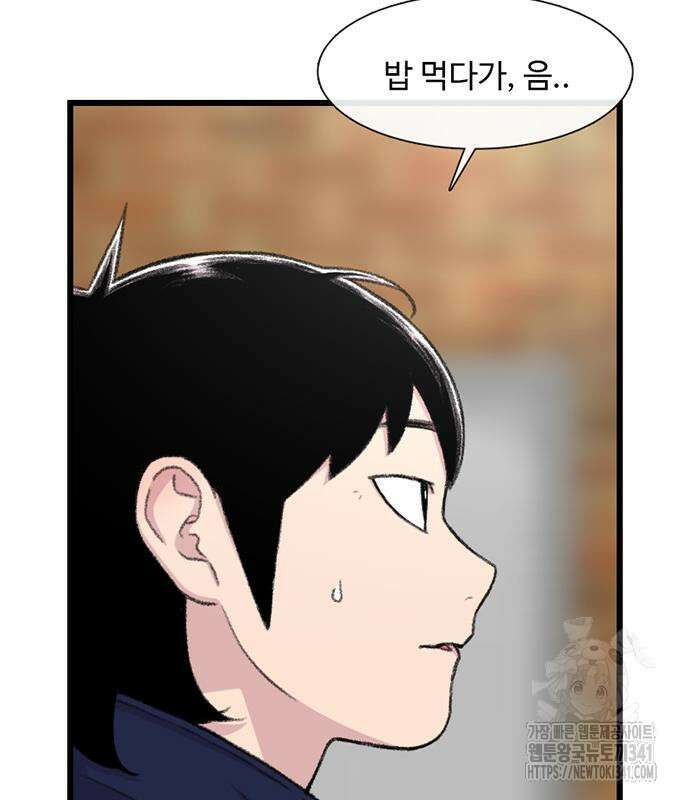 별이삼샵 172화 97