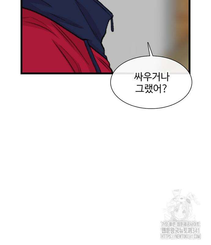 별이삼샵 172화 98