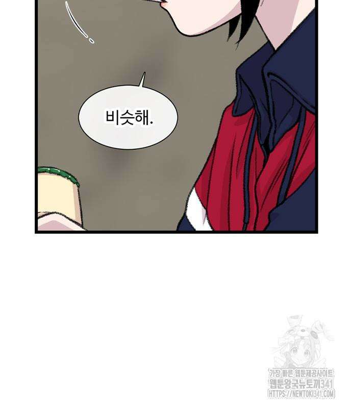 별이삼샵 172화 100