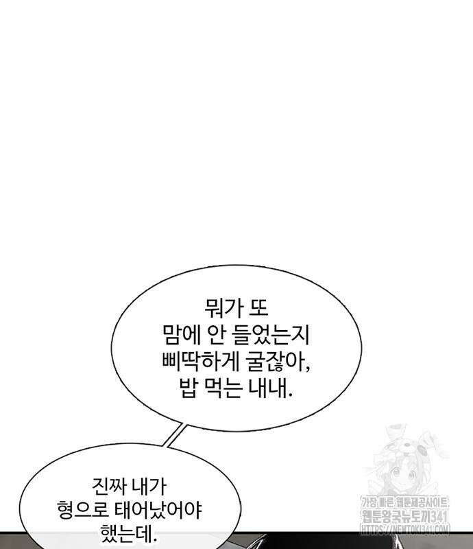별이삼샵 172화 103